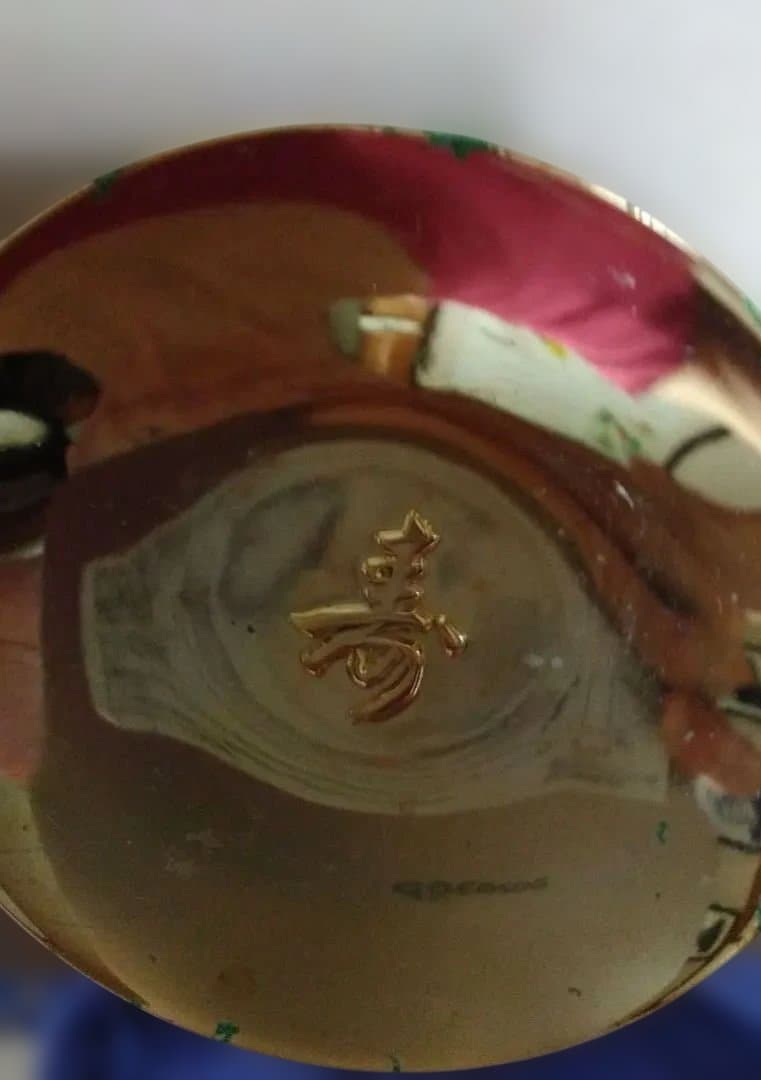 金杯丸型オブジェ 寿の刻印有り(直径約10cm)記念木箱蓋金字記名(新品未使用)