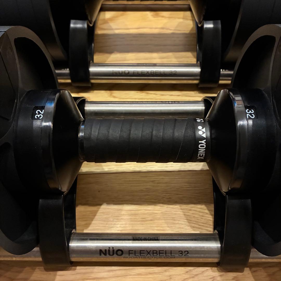 FLEXBELL 可変式ダンベル　32kg 4kg刻み