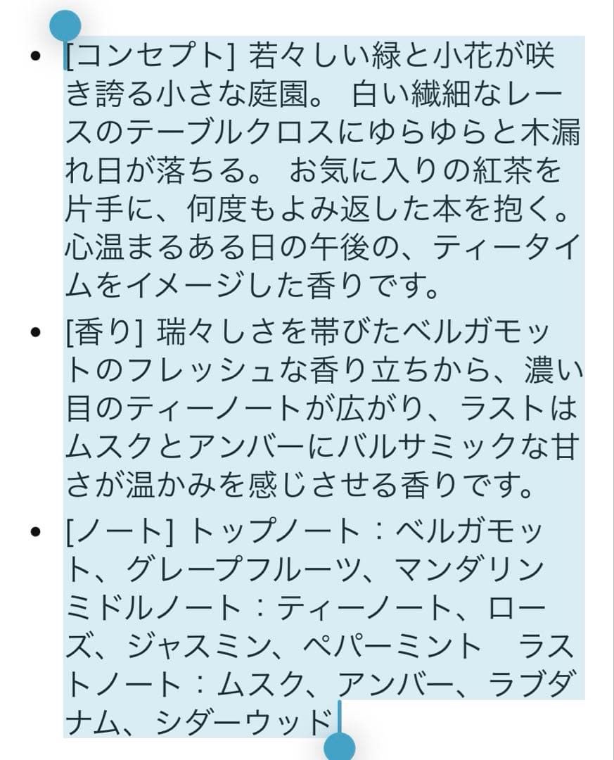 Libroaria 香水 飴色の文学