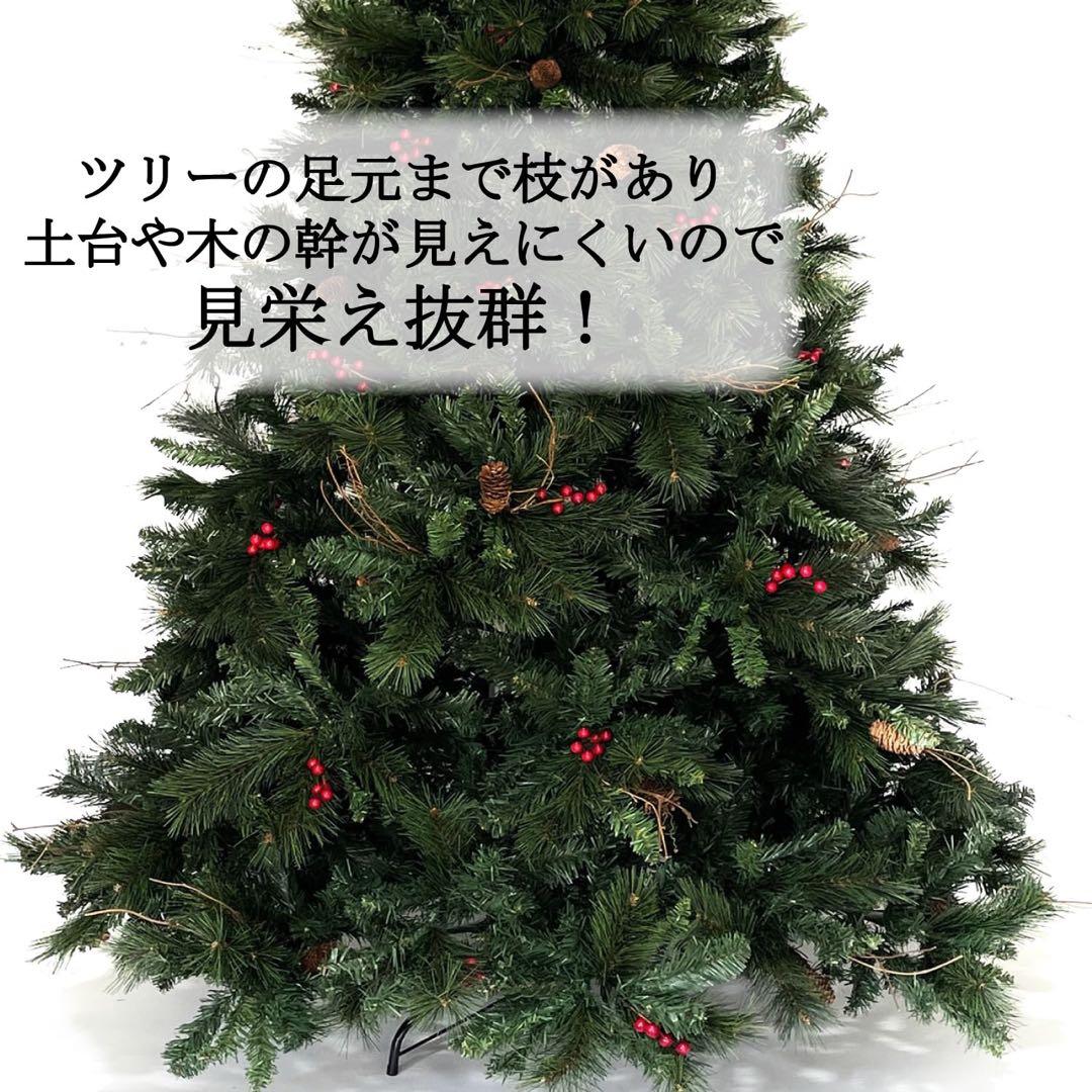 【新品未開封】最高級リッチクリスマスツリー 210cm赤い実と松ぼっくり付き