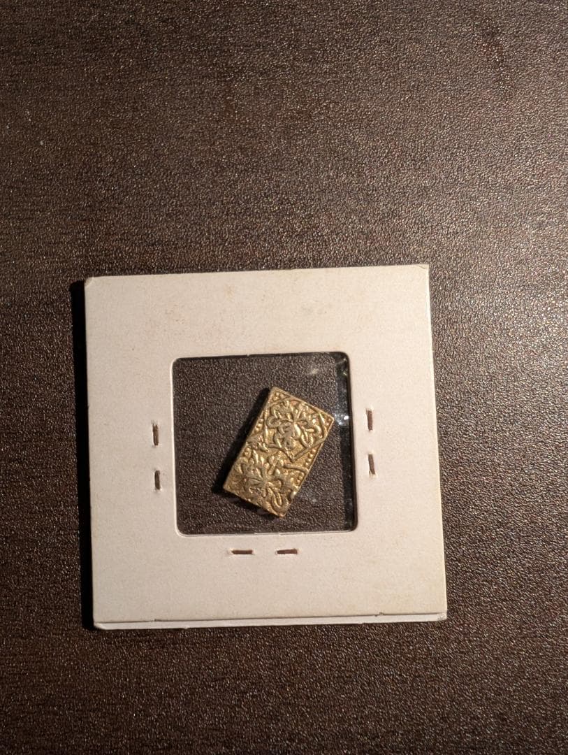 元文一分金