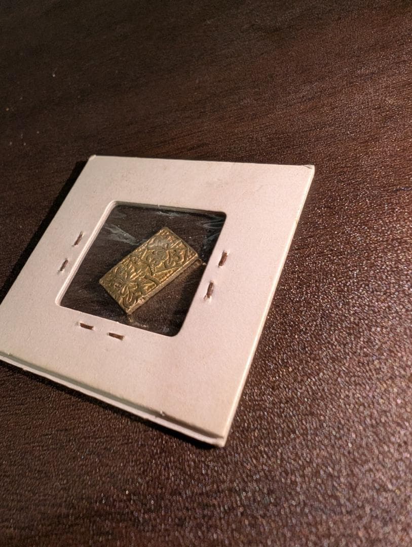 元文一分金
