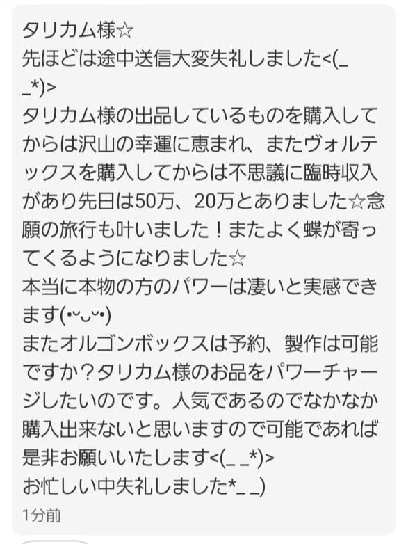 【1点物】ファウスト博士の精霊召喚魔術書 『最大の力であり、守りの護符版』