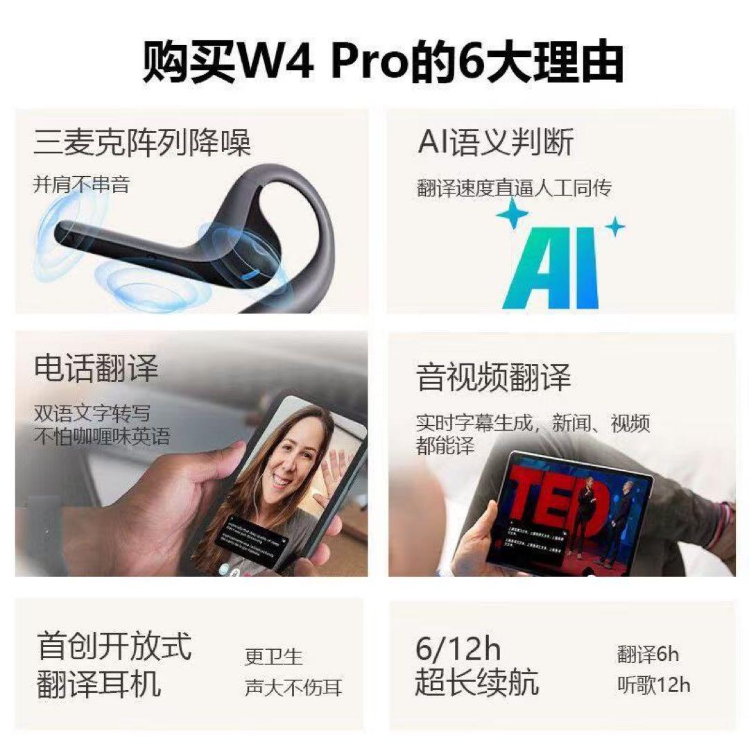Timekettle W4 Pro イヤホン 超美品