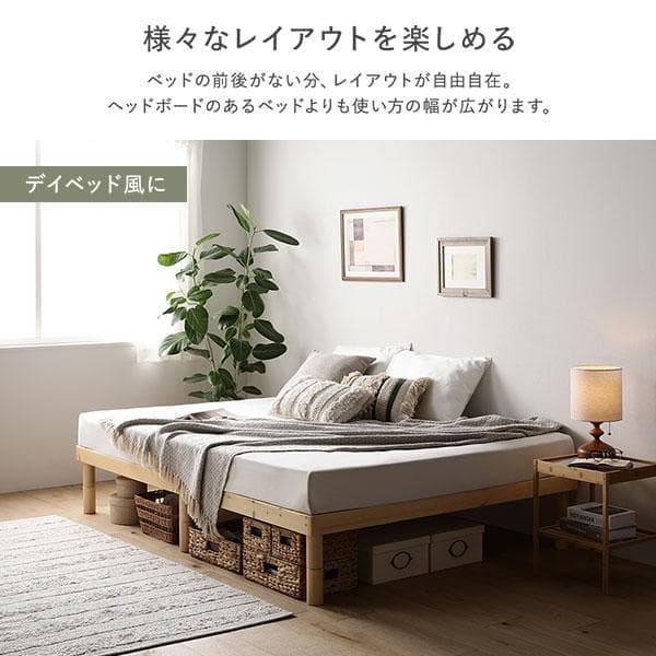 天然木 すのこベッド シングルベッドフレームのみ ナチュラル ヘッドレス高さ調整
