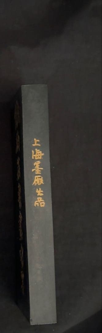 上海宝墨