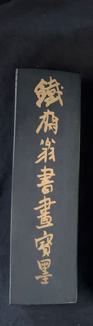 上海宝墨