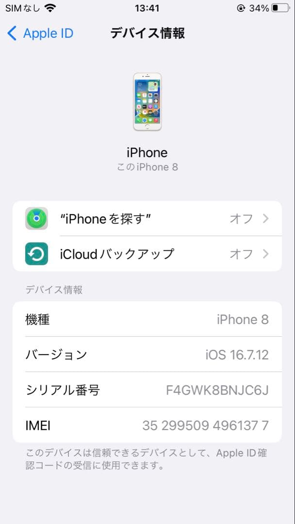 d*o様 Apple iPhone 8 ゴールド 本体