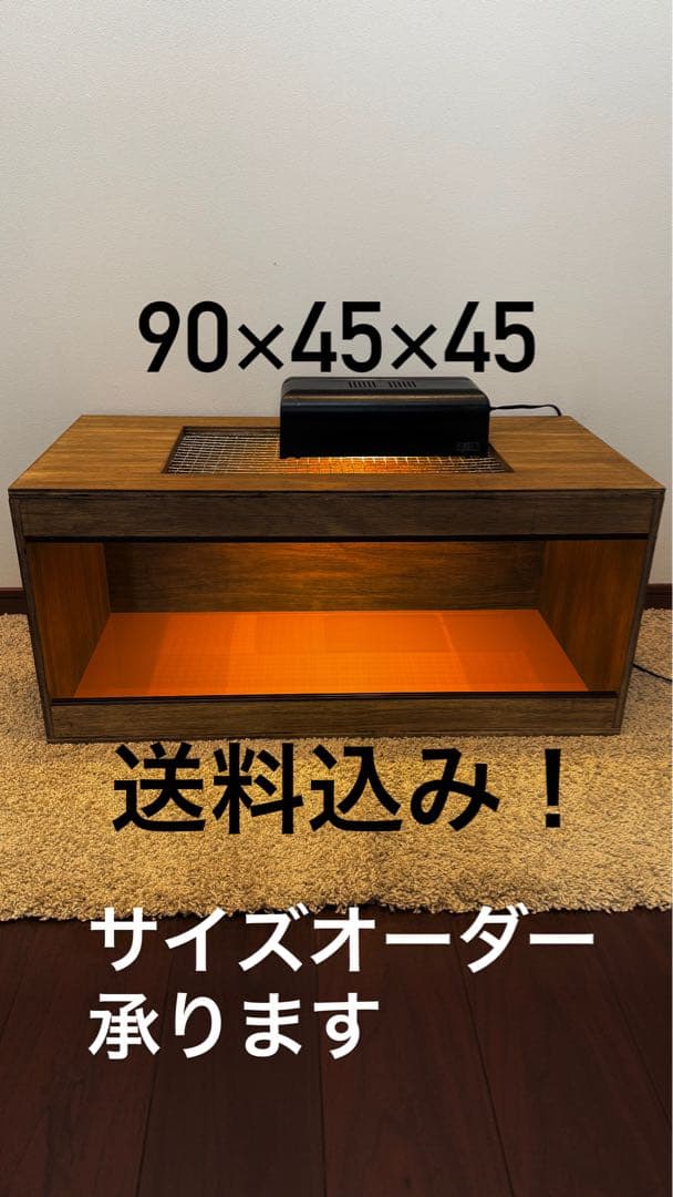 飼育ケージ90×45×45 サイズオーダー可　爬虫類　小動物