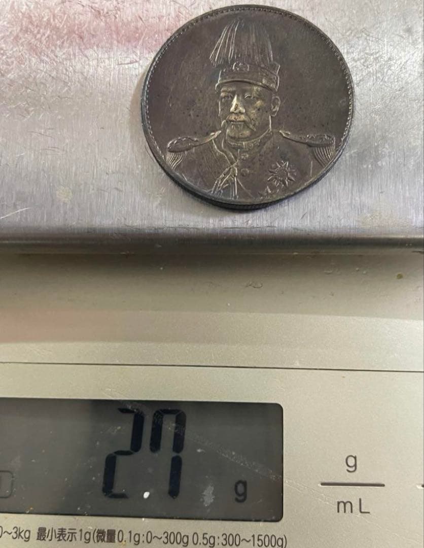 中国古銭　中華民国　詳細不明