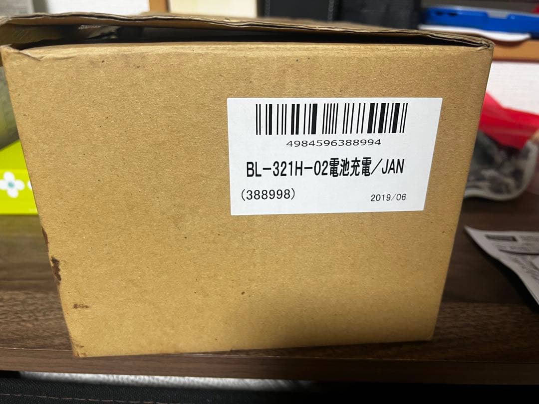 エメラルダス