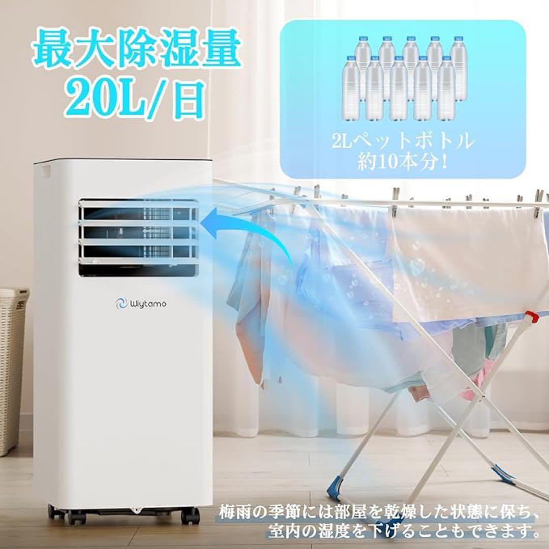 ポータブルエアコン2.0KW工事不要スポットクーラー冷房除湿6-8畳対応 移動式
