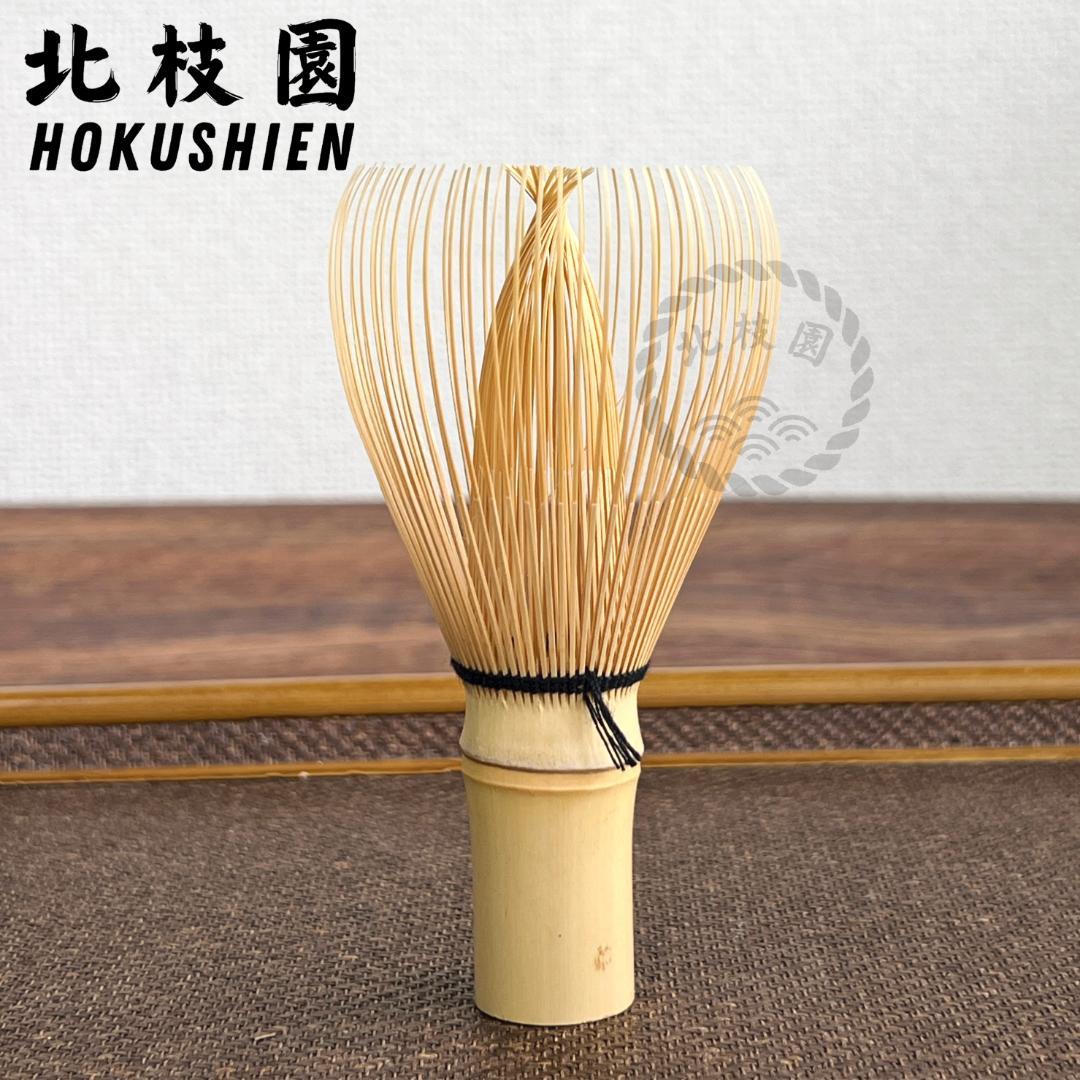 【３本】真数穂・白竹茶筅　茶道具　北枝園