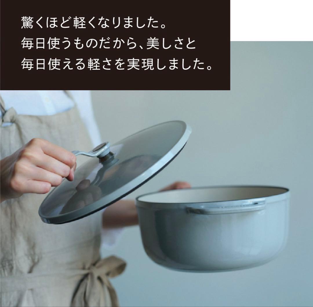 期間限定値下げ　バーミキュラ　オーブンポット2 22cm ベージュ