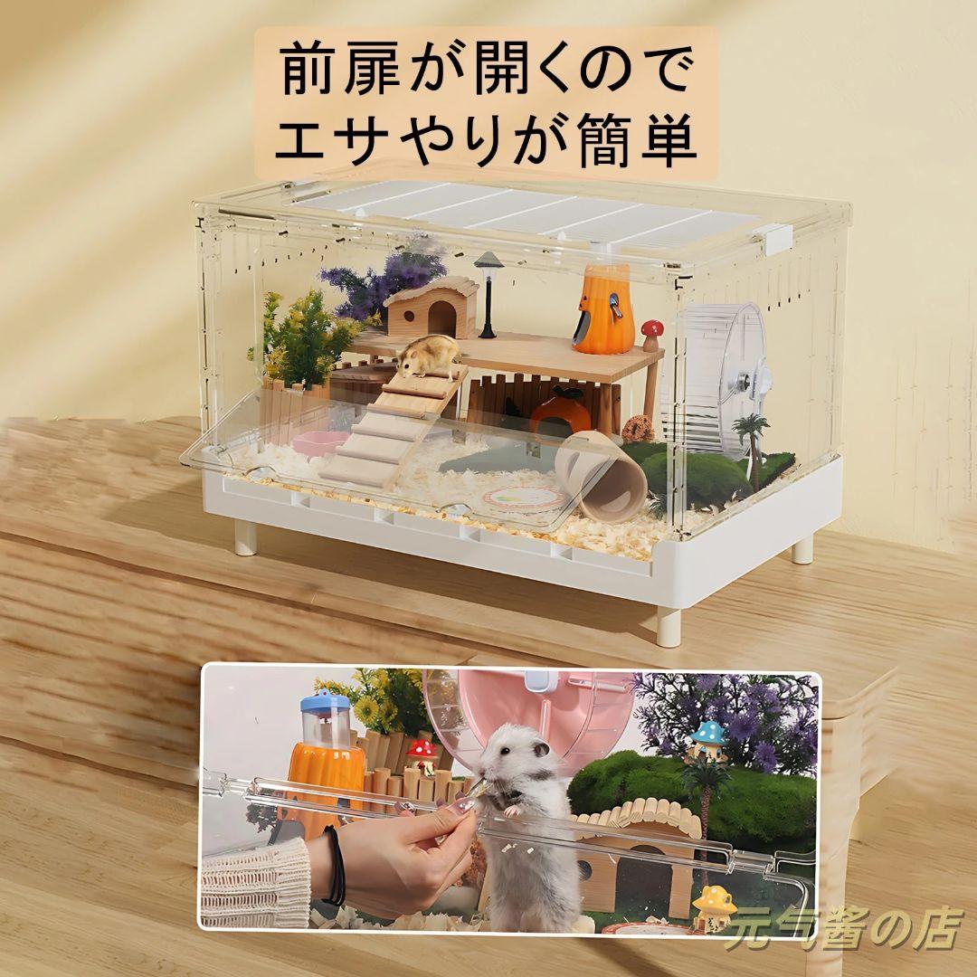 完全透明大型アクリルケージ ハムスターモルモット用 70.5x43.5x39cm