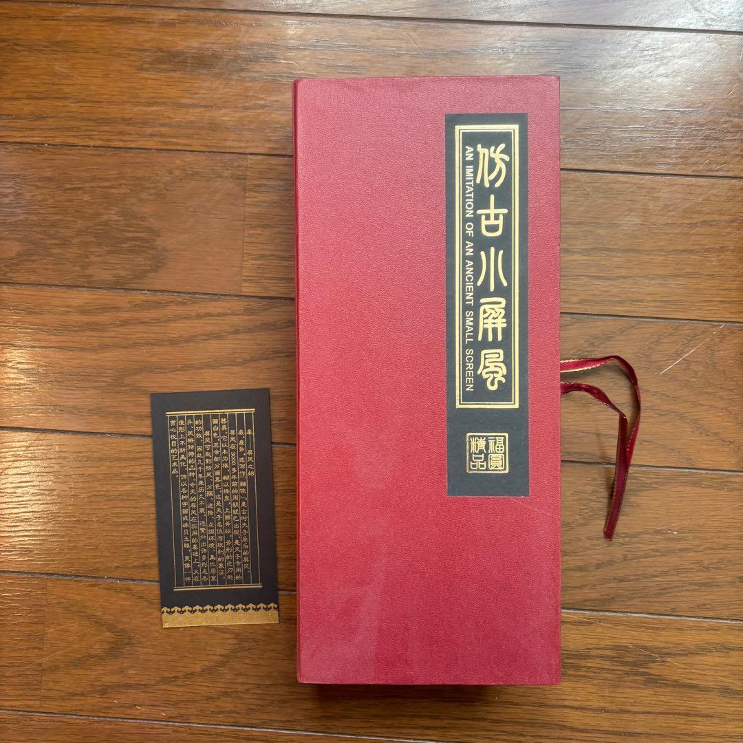 中国工芸品 仿古小屏風（古代風ミニ屏風）8枚仕立て