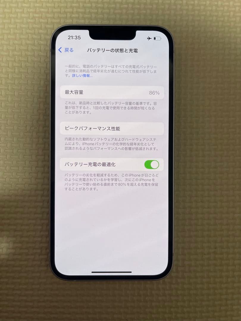 iPhone 14 128GB SIMフリー