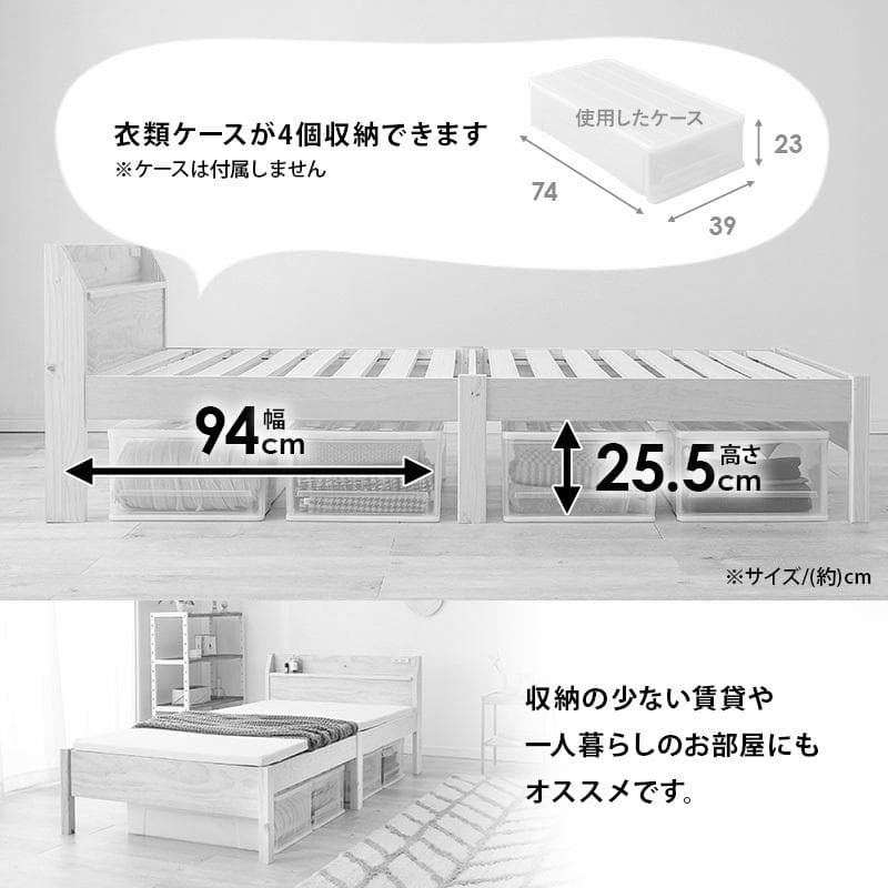 【新品】カントリー調 すのこベッド シングル 3段階高さ調節 コンセント付 頑丈