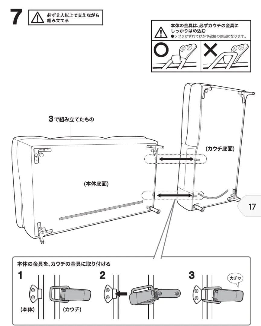 【ニトリ】布張りL字 3〜4人掛けカウチソファ(RC ストリフト GY)