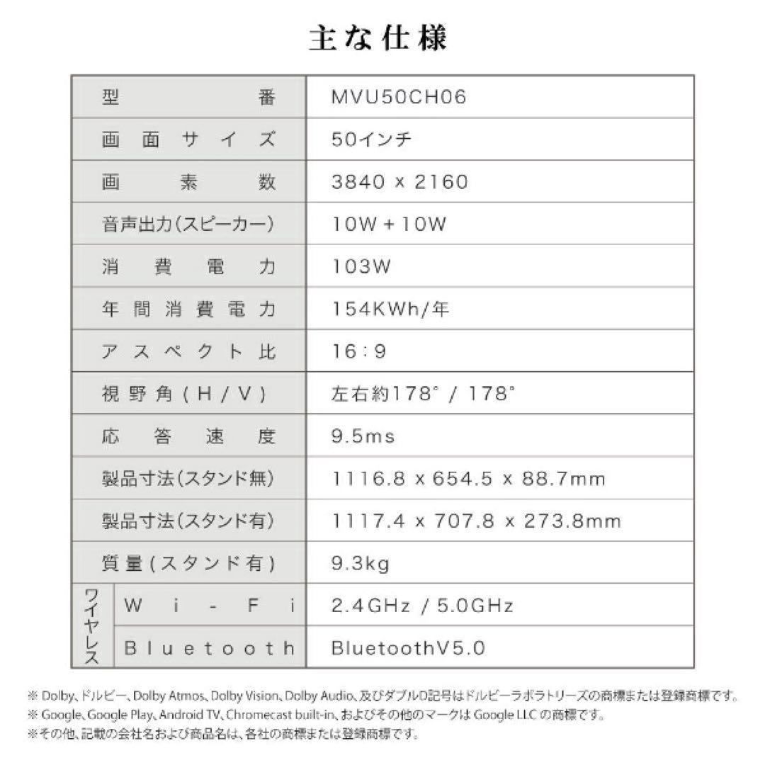 【美品】MAXZEN 50型 4K HDR 液晶テレビ　MVU50CH06