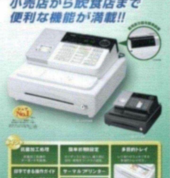 カシオレジスター　SE-S30　人気機種　送料無料　834200