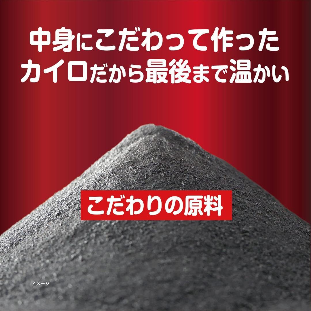 桐灰カイロ めっちゃ熱い貼るカイロ マグマ 10個入 ×24個セット