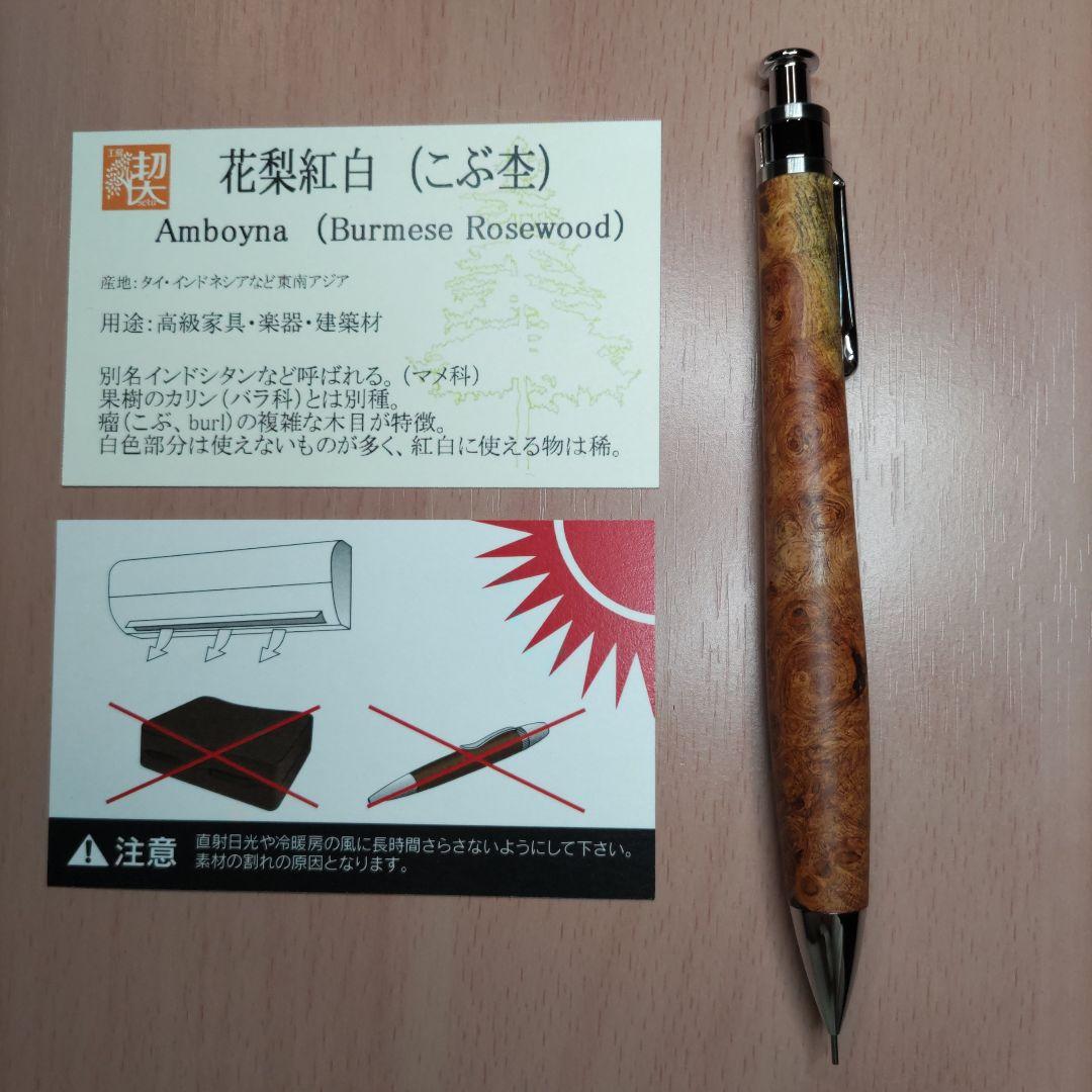 工房 楔 シャープペンシル