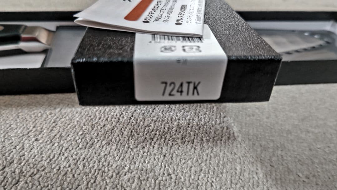 w*i様 グレステン　牛刀　24㎝　724TK　240mm
