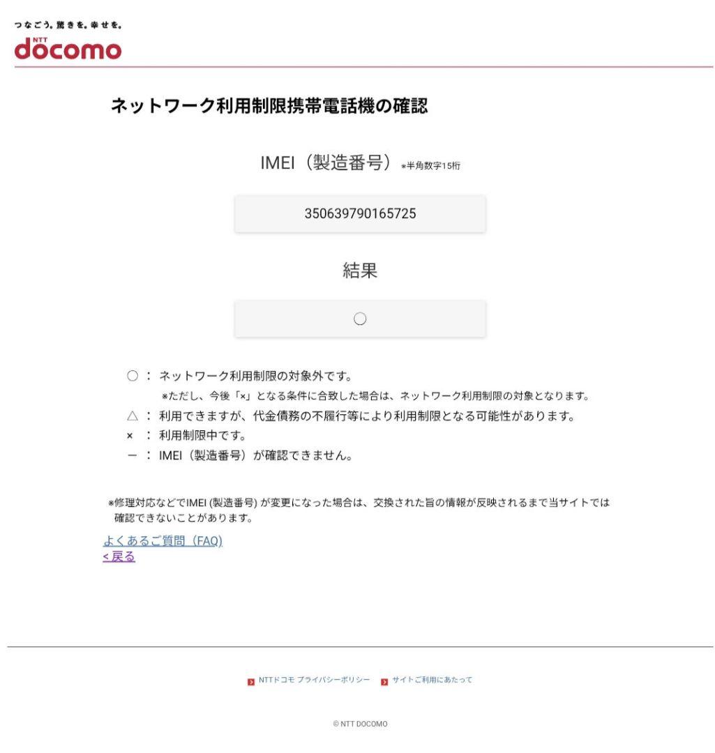 iPhone13 128GB バッテリー状態良好