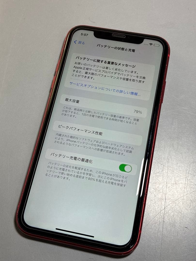 iPhone 11 64gb プロダクトレッド
