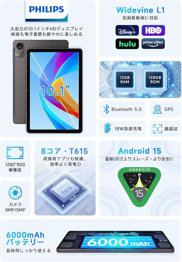 【新品】Android 15 タブレット 10.1インチ