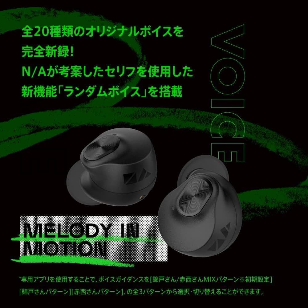 値下げ AVIOT ワイヤレスイヤホン 錦戸亮 赤西仁ボイス TE-Q3-NA2