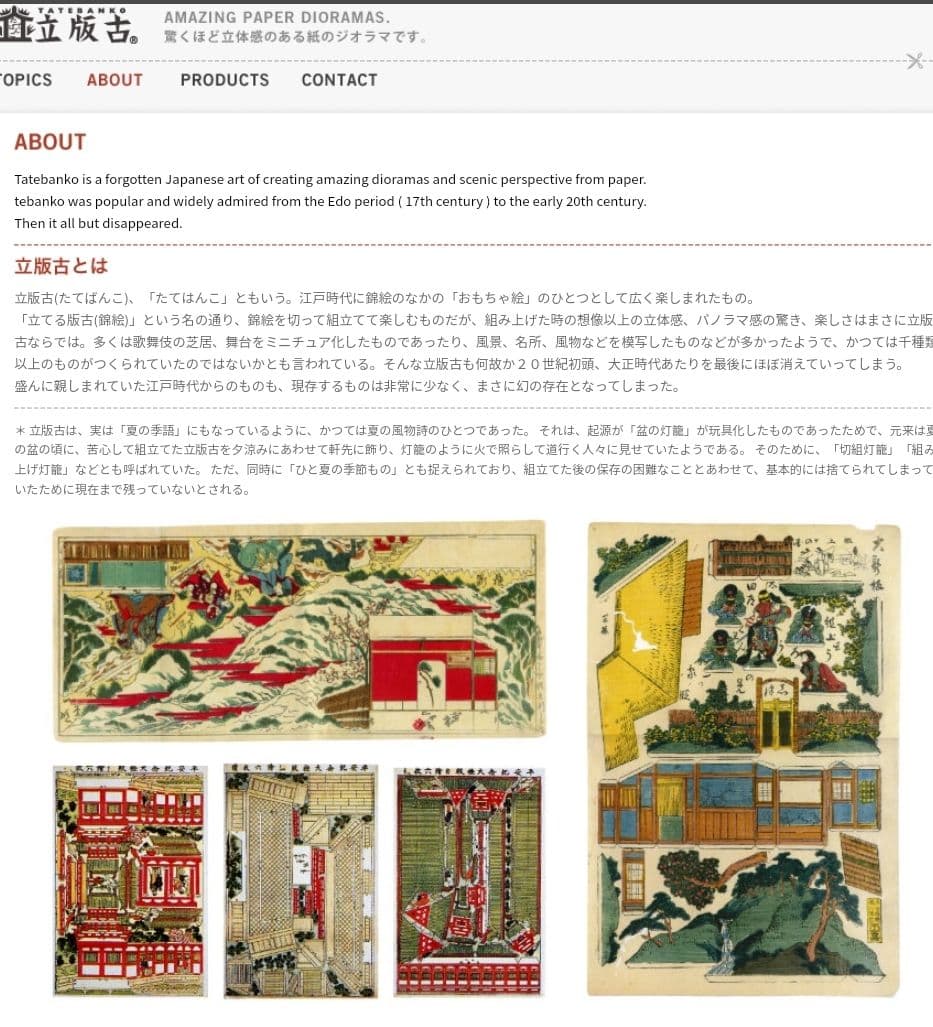 和紙〘立版古〙江戸時代おもちゃ絵　ポスター　(桃の節句)　ひなまつり