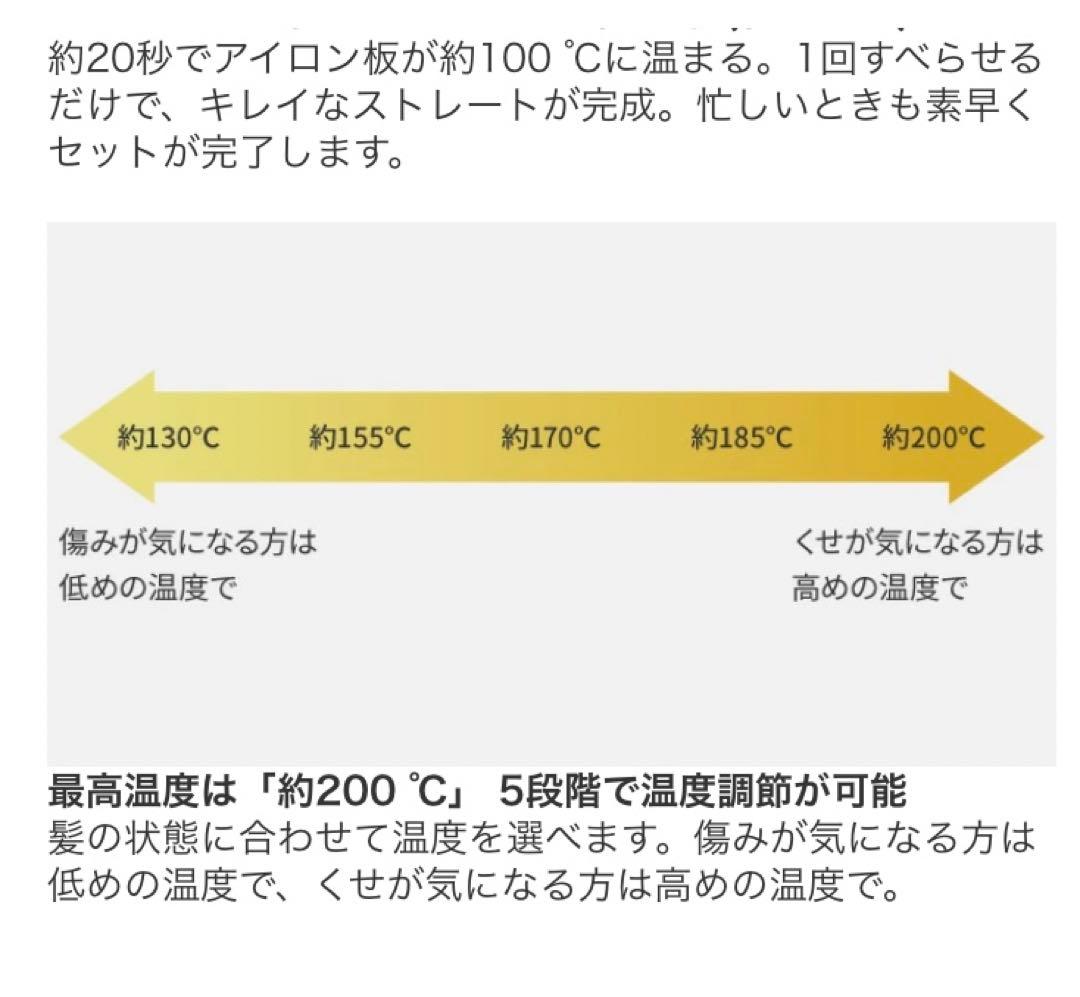 パナソニック ストレートアイロン ナノケア