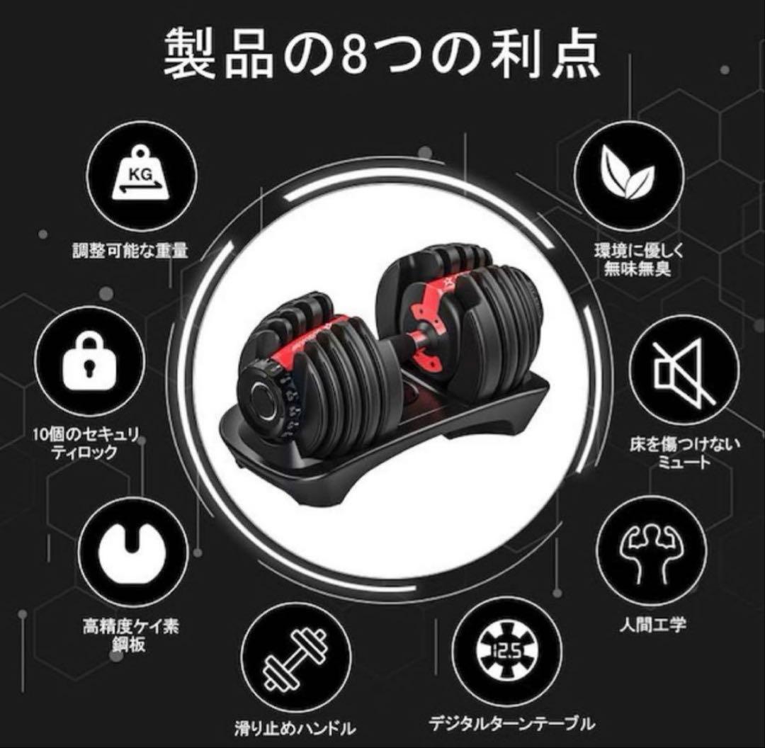GO GO JUMP 可変式ダンベル1/2。24kg。