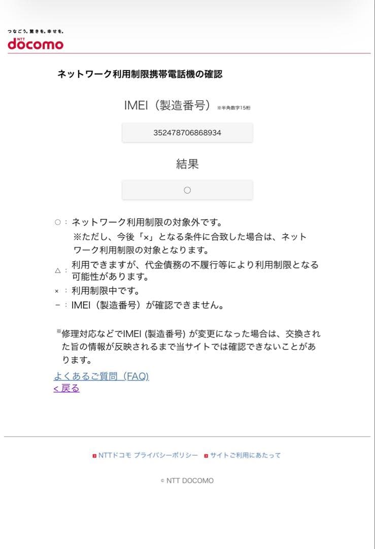 ドコモGalaxyA25