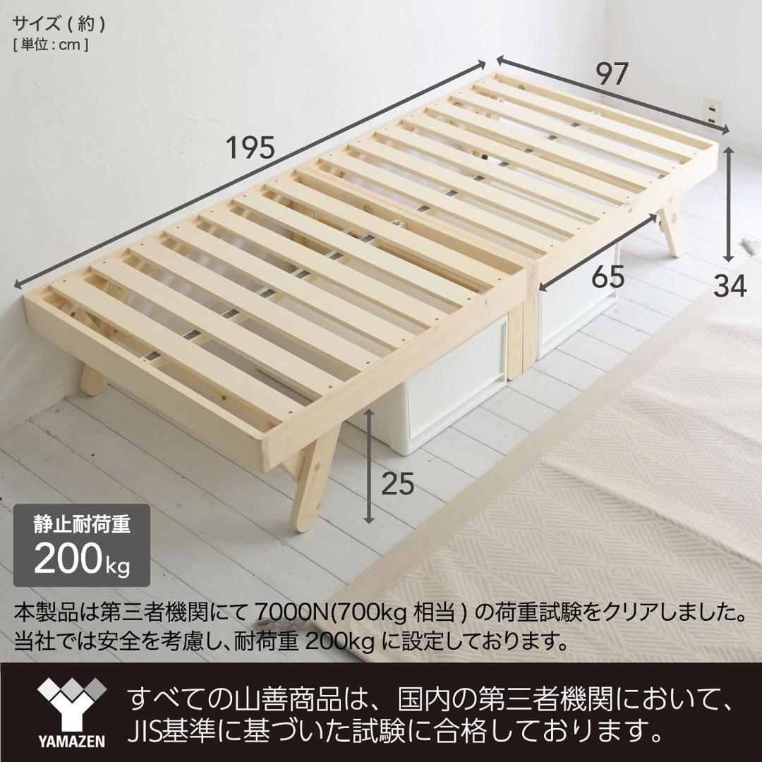 ベッド すのこベッド 木製 パタントベッド ナチュラル WFD-97195(NA