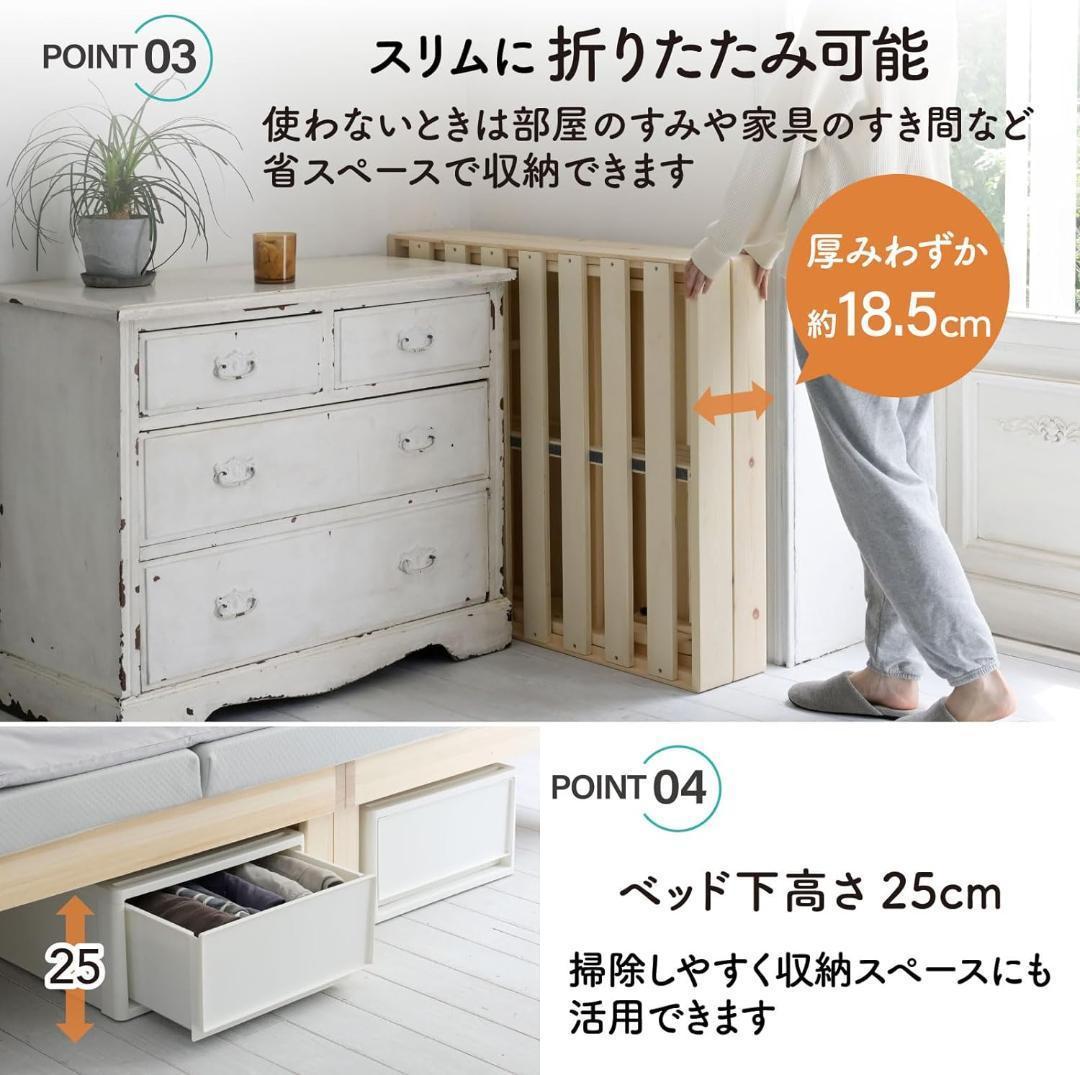 ベッド すのこベッド 木製 パタントベッド ナチュラル WFD-97195(NA