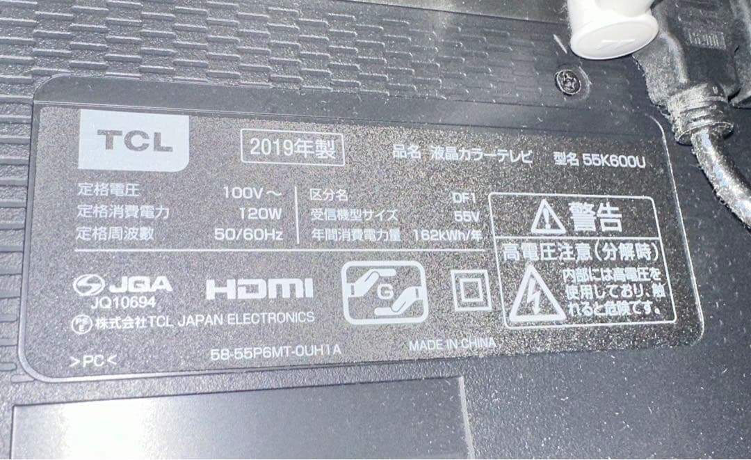 【美品】引き取り限定：TCL 液晶テレビ55V型 4K対応 定価66,000円