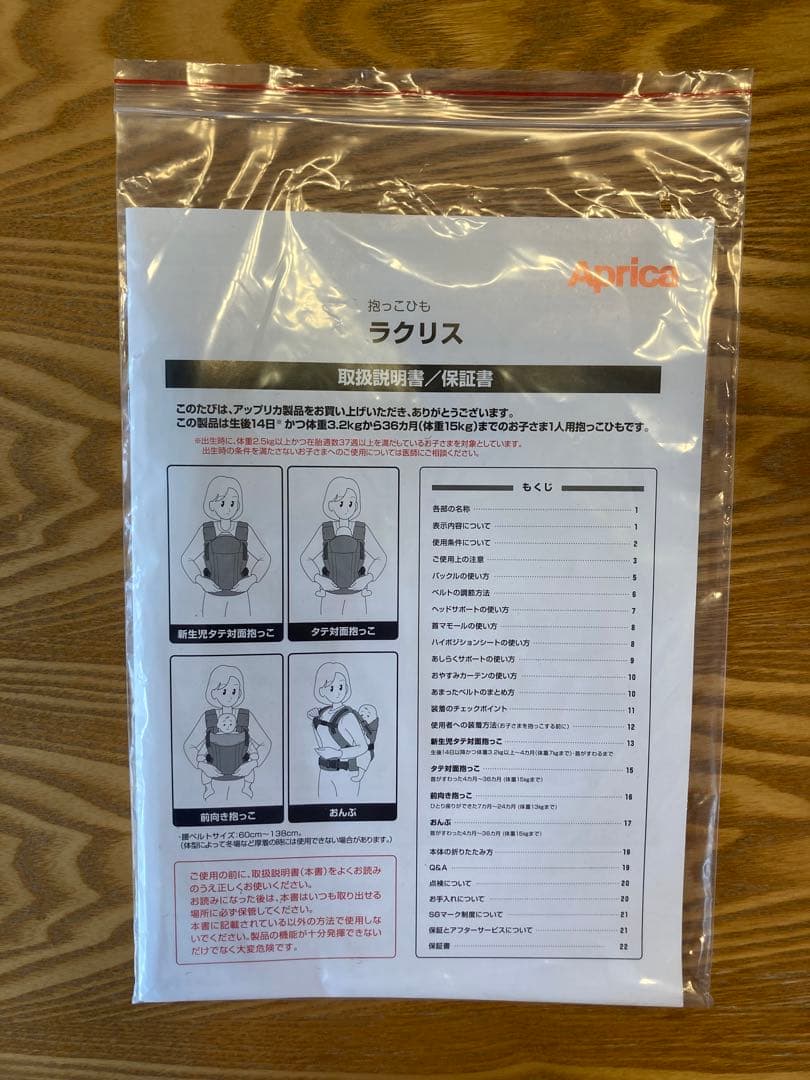 Aprica ラクリス 抱っこ紐　ネイビー