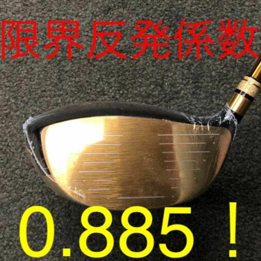 ◆ヘッド単品◆世界最高反発で55Yアップ★ ワークスゴルフCBRゴールドプレミア