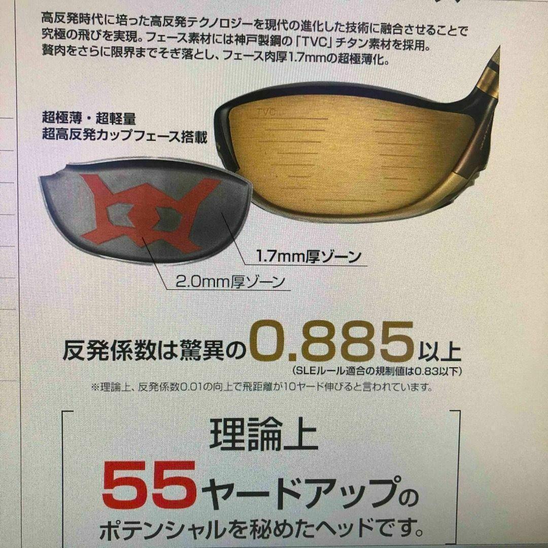 ◆ヘッド単品◆世界最高反発で55Yアップ★ ワークスゴルフCBRゴールドプレミア