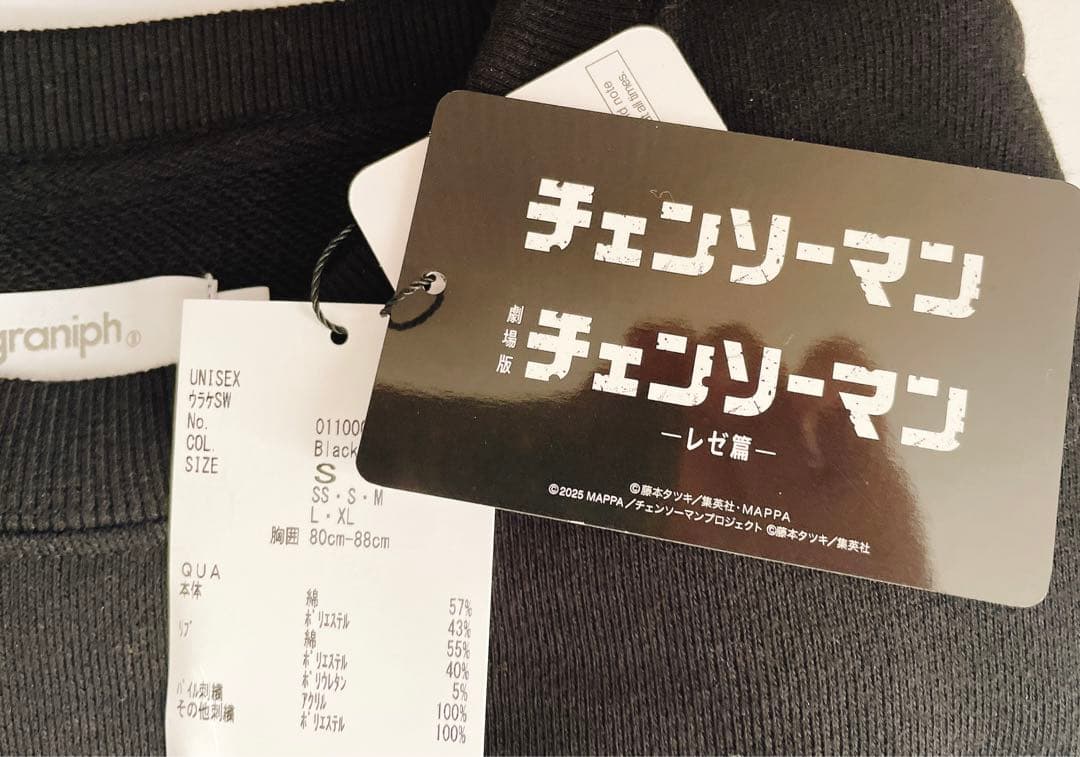 グラニフ チェンソーマン　コラボ　ポチタ　スウェット　Sサイズ