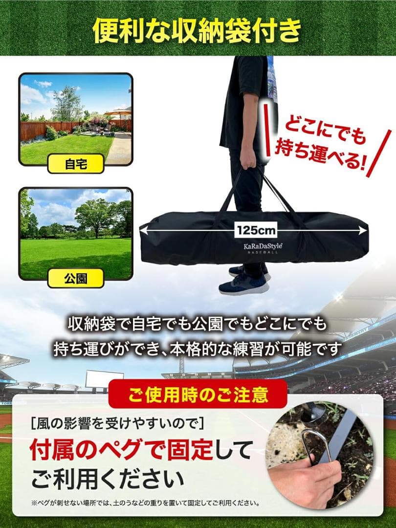 野球 バッティングネット 大型 持ち運び可能 KaRaDaStyle