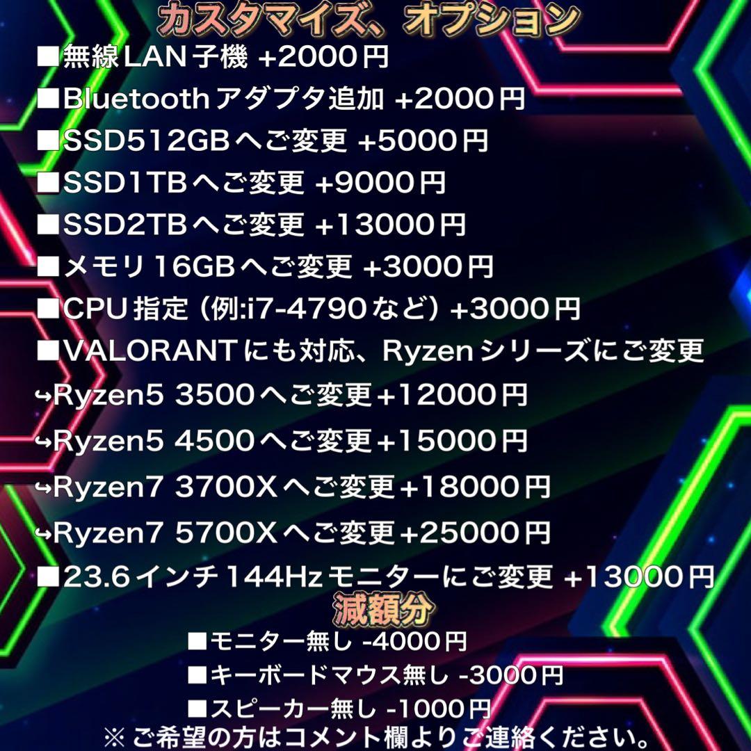 【激安】 RTX3050搭載すぐに使えるゲーミングPCフルセット