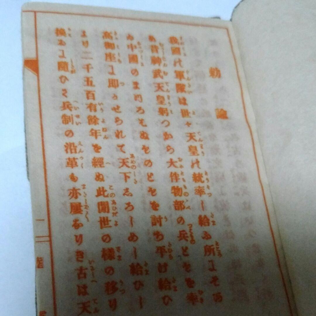 軍隊手帳