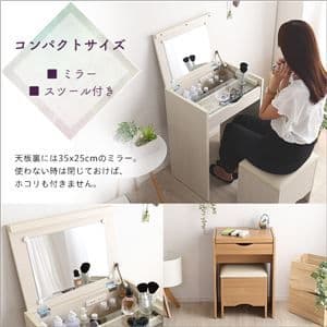ドレッサー＆スツール 2点セットコンパクト収納型ダークブラウン幅約50cm