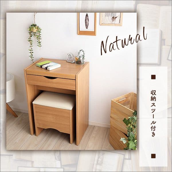 ドレッサー＆スツール 2点セットコンパクト収納型ダークブラウン幅約50cm