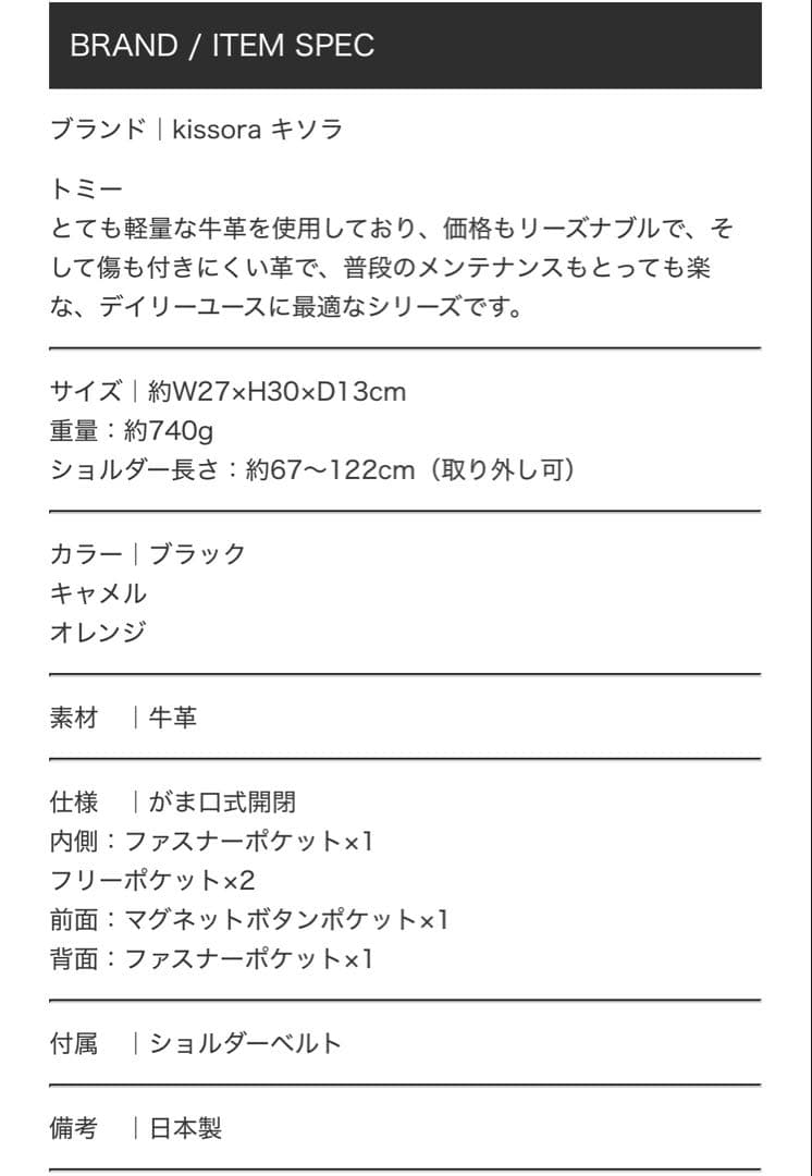 キソラ がま口 2WAY リュック ショルダーバッグ トミー キャメル