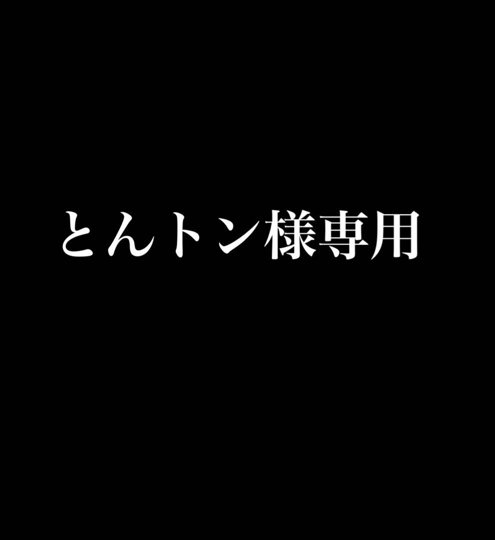 とんトン